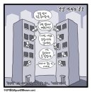 'Netizen 시사만평(時事漫評)떡메' '2023. 8. 08'(화) 이미지