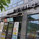 청년다방상모점 이미지