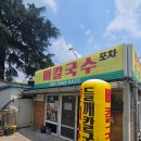 궁중왕족발상모점 | 부여 점심 한 끼 추천 든든한 뼈 칼국수 솔직 후기