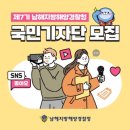 [남해지방해양경찰청 국민기자단 #9.] 2024년 남해지방해양경찰청 국민기자단 7기 후기