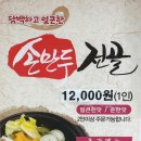 개성칼국수 - 노원구 노해로85길 10-17 | 개성칼국수