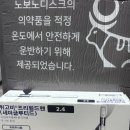 고도비만 마운자로 → 위고비 전환 후기 | 전환 용량 | 마운자로 위고비 장단점 | 내돈내산