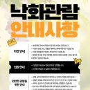 6월 국내여행은 무주로 정하세요, 잊지못할 밤 무주 낙화놀이축제 추천가이드