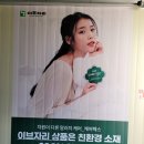 이브자리안동