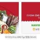 미소과메기 이미지