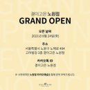 (주)고은
