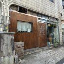 구례 양식맛집 행행행 이름도 독특 분위기도 독특 데이트로 딱인 곳
