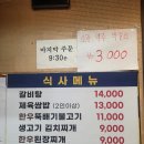 풍미실비정육식당 | 인천 문학경기장 맛집 제대로 된 고기의 깊은 풍미를 느끼고 싶다면 "세종축산 정육식당! 방문후기 🍖