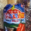 괴산고추상회 이미지