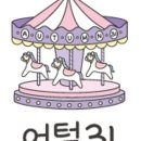 어텀블루 - 부천시 오정구 | 어텀블루