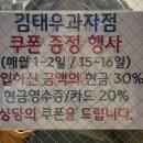 김태우 과자점