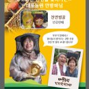 상주행복농장