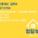 확실한부동산1공인중개사사무소 이미지