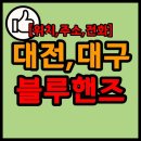 대덕현대서비스 이미지
