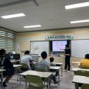문경서중학교에서 진행한 특수학급 (통합지원반) 중학생 성교육 강사 우영규