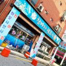 황제보석사우나 | 전주 횟집 추천 - 산오징어회 싱싱한 참바다세꼬시민어회&amp;해신탕 #4