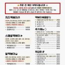 꼬시나떡볶이