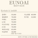 유노아이(EUNOAI) 네이버블로그