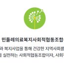민들레의료복지사회적협동조합민들레치과의원 이미지