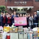 마산애육원