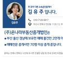 (주)나라부동산중개법인 이미지