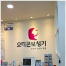 오티콘보청기 수영점 이미지