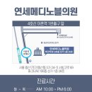 연세노블의원