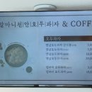 알마니 천안호두과자