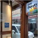 대우공예 | 공주시 공주산성시장 맛집 공주알밤인절미 원탑 궁중떡전문 공주궁중떡 내돈내산