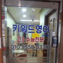 영어과외교습소 네이버블로그