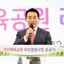 포천체육공원 농구장