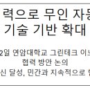 학 농장 이미지