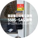 해동방역공사