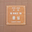 굿모닝대흥병원 앞 | 대전 몽심 대흥점 웨이팅 1시간 솔직 후기 (구매 꿀팁, 메뉴 추천)