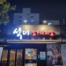석이식당 네이버블로그