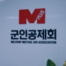 군인공제회 이미지