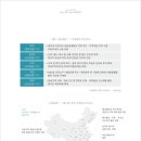 중국 '일대일로' 전략: 한국경제에 기회로 다가올 65개 국가 간 네트워크 (Part 1 of 2) [시노스퀘어 / 차이나나우] 이미지