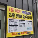 백월정자식당