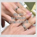 공차 트리플스트리트점 | 웨딩 밴드 추천 송도 아미테라 트리플스트리트 점