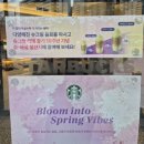 화이트폼 | 스타벅스 슈 폼 라떼 아이스(텀블러, 화이트데이 MD) 간단 후기(26.03.06)