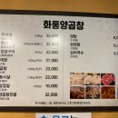 화통양곱창 이미지