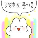 초긍정샵 이미지