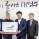 대덕전기 이미지