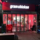 그램치킨강남 네이버블로그
