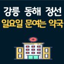 강원프라자약국 이미지