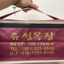 장내목장 이미지