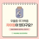 마음과마음정신건강의학과의원 이미지