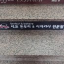 네코돈부리