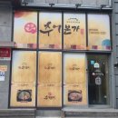 추어본가 - 김해시 | 추어본가