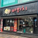 혼자하는 대구 여행